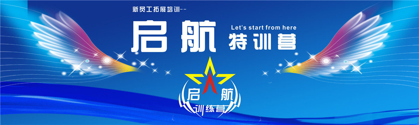 2018年上半年新員工 （刪掉文字，以翅膀?yàn)闃?biāo)題背景）.jpg
